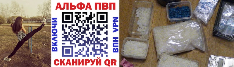 A-PVP СК КРИС  Купить закладки  Ростов 