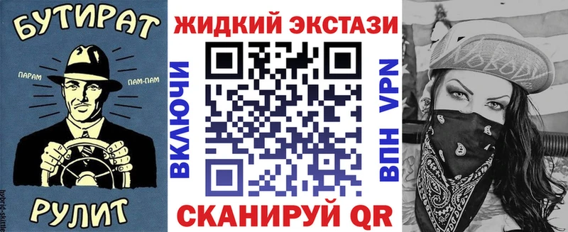 Бутират жидкий экстази  Купить  Ростов 