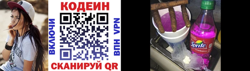Купить  Ростов  Кодеиновый сироп Lean Purple Drank 