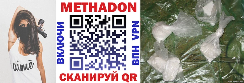 Метадон VHQ  Купить  Ростов 